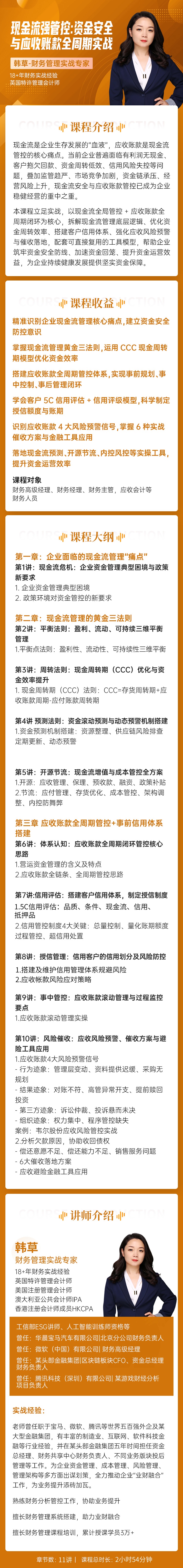 https://ksb-1253359580.file.myqcloud.com/newhdp/live_cover/16499/4eec8bbcf576541d08a7bd5eab2b4299.jpeg