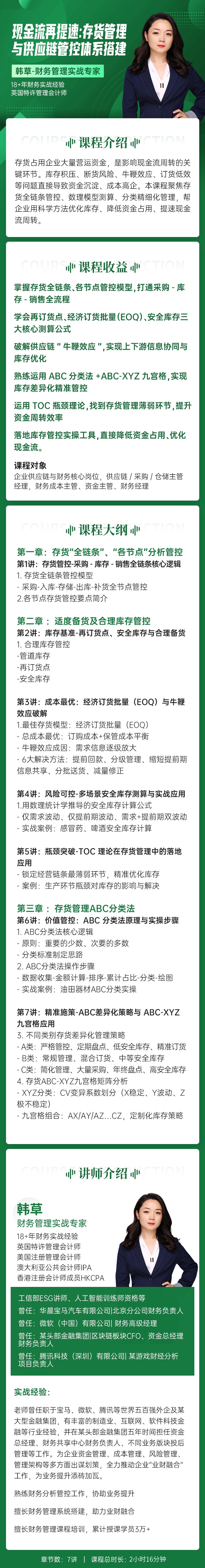 https://ksb-1253359580.file.myqcloud.com/newhdp/live_cover/16500/4c2854103e3bb898b6dc9d2ef49dff95.jpeg