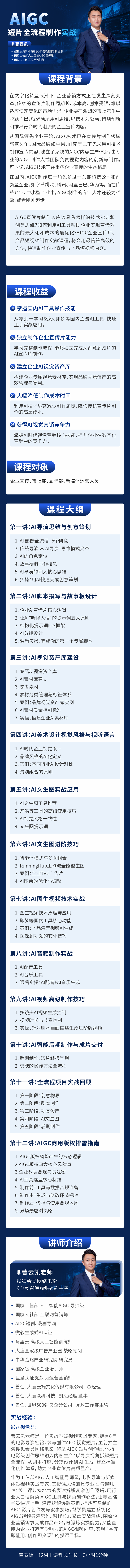 https://ksb-1253359580.file.myqcloud.com/newhdp/live_cover/16519/03f1b7ed955e8f809945566bcc98b7df.png