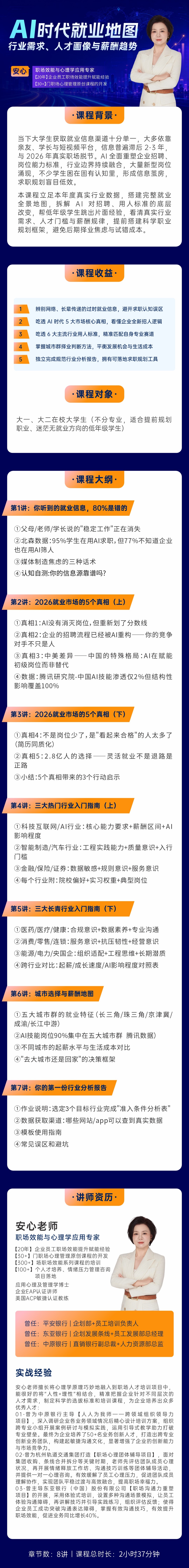 https://ksb-1253359580.file.myqcloud.com/newhdp/live_cover/16546/e478a3c63d68459ee4a103e17da8cece.jpeg