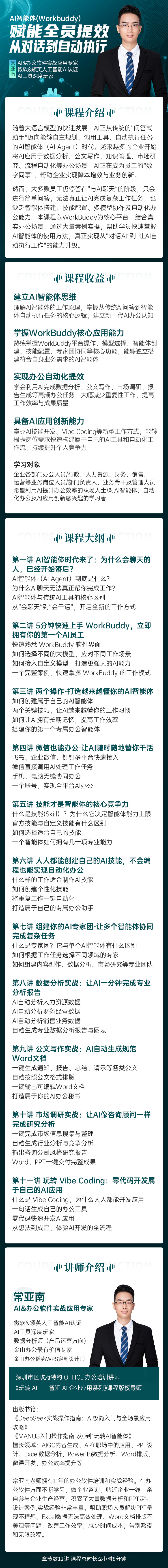 https://ksb-1253359580.file.myqcloud.com/newhdp/live_cover/16547/00b7448295f045b81d91e100f1cf8b6e.jpeg