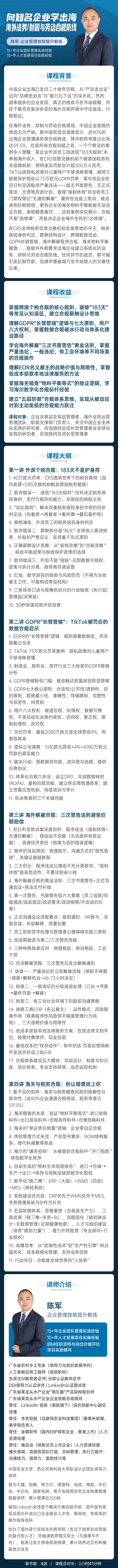 https://ksb-1253359580.file.myqcloud.com/newhdp/live_cover/16553/10744/6f5928cccc55fa5f3d4420a92ff0e8c7.jpeg