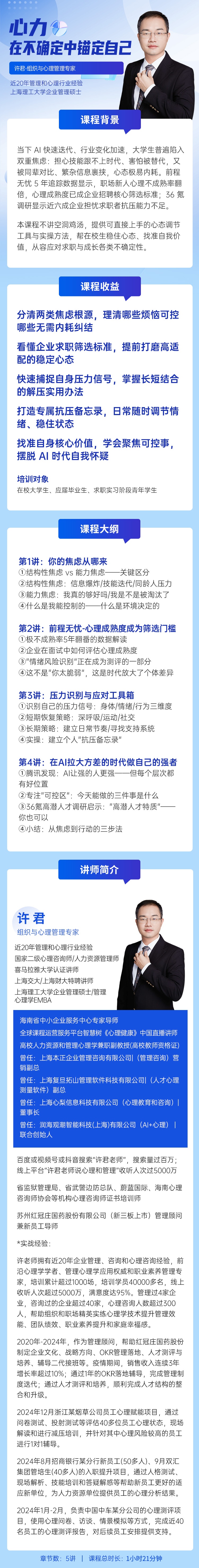 https://ksb-1253359580.file.myqcloud.com/newhdp/live_cover/16576/f6cf96b5755b7f594513a89d639e1de5.jpeg