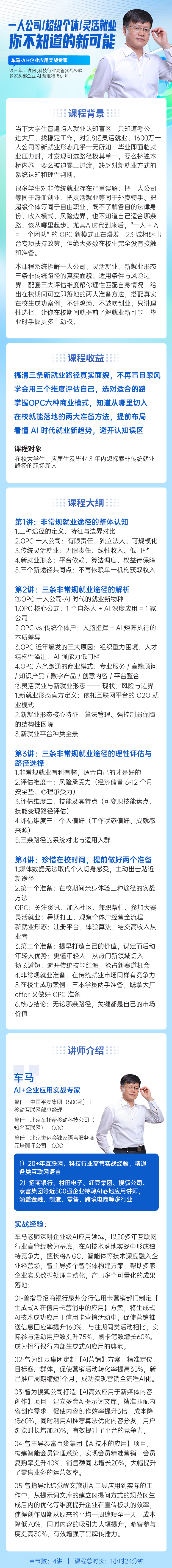 https://ksb-1253359580.file.myqcloud.com/newhdp/live_cover/16590/ad6fd3fb2119add7fd611bb674362d71.jpeg