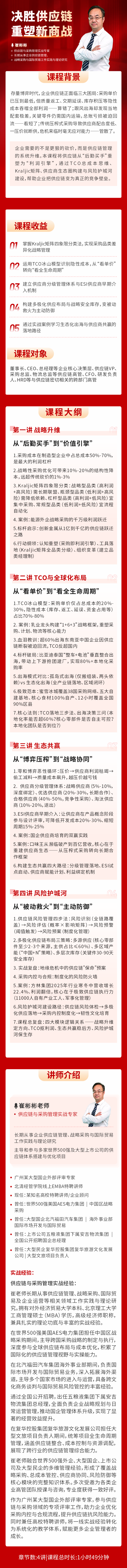 https://ksb-1253359580.file.myqcloud.com/newhdp/live_cover/16603/de7aa29e303601098bf83cfc99ef0660.png