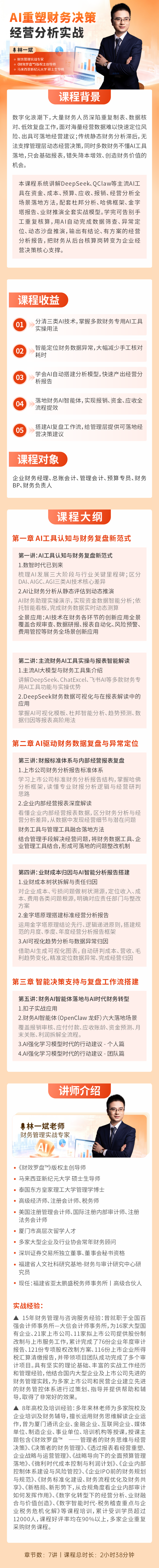 https://ksb-1253359580.file.myqcloud.com/newhdp/live_cover/16608/d0bf5b17cd8f7fc9066a2b4e11beced1.png