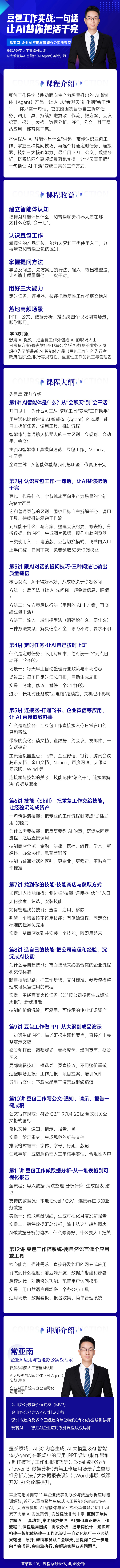 https://ksb-1253359580.file.myqcloud.com/newhdp/live_cover/16914/0fa805c3f225280984b693c771f1f8fd.jpeg