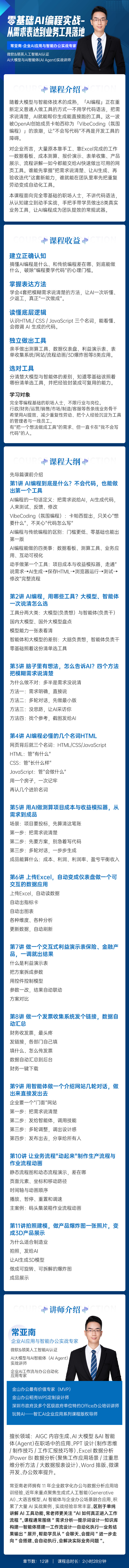 https://ksb-1253359580.file.myqcloud.com/newhdp/live_cover/16915/c9b678d21550f25727d41f9111a4d9e6.jpeg
