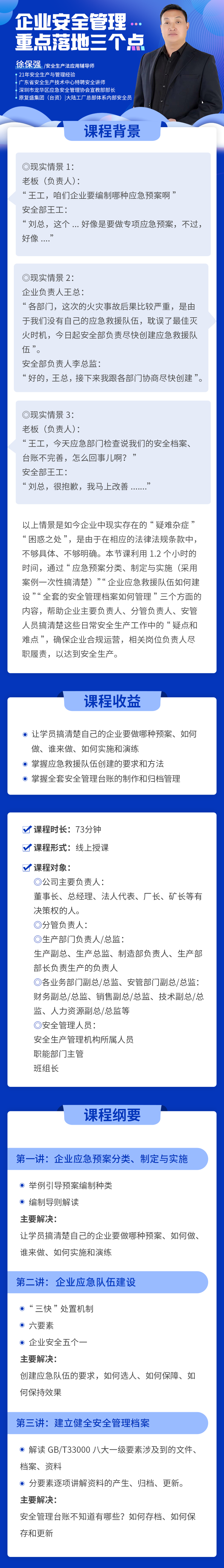 https://ksb-1253359580.file.myqcloud.com/newhdp/live_cover/9713/b61b7565cf9bbe191bef1e03336c863e.png