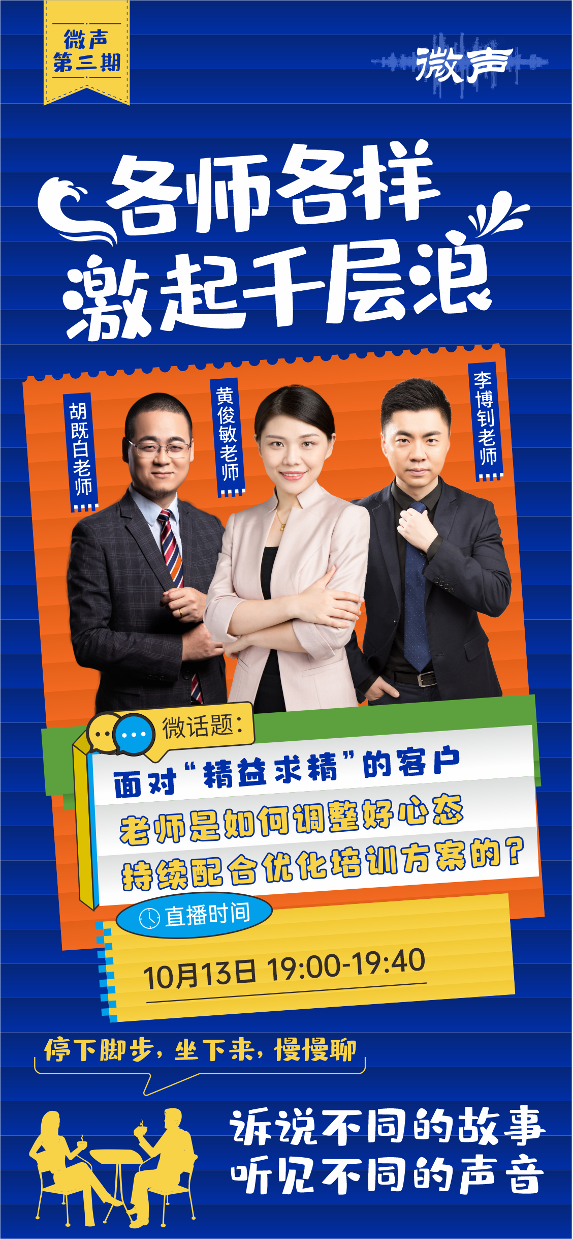 https://ksb-1253359580.file.myqcloud.com/newhdp/live_cover/live/10651/006d8c76cc337ff8ec4d67584b9e3180.png