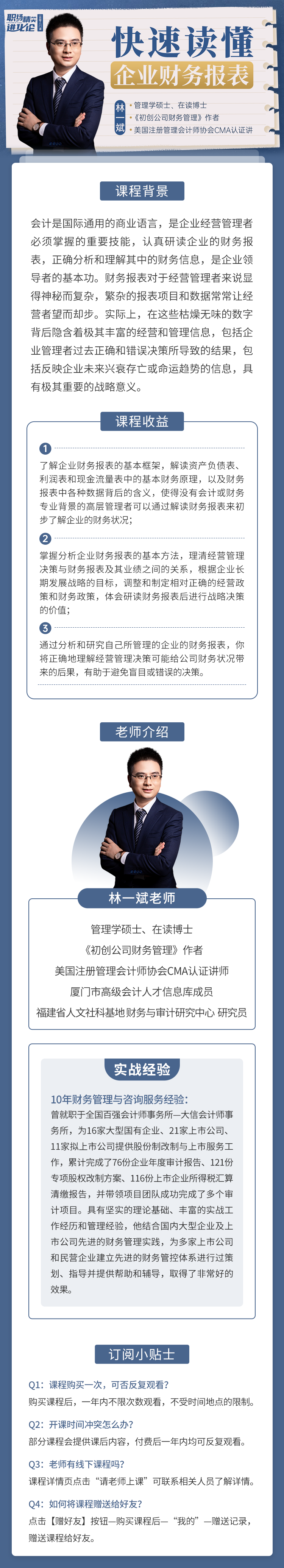 https://ksb-1253359580.file.myqcloud.com/newhdp/live_cover/live/20665/35a1b425c30c05b2aebb3ebfd9472c4d.png