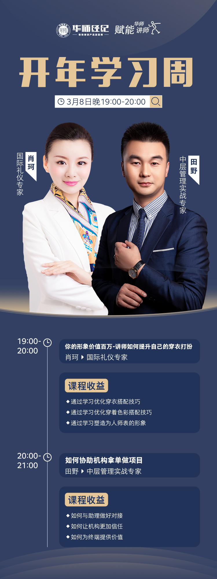 https://ksb-1253359580.file.myqcloud.com/newhdp/live_cover/live/23330/c5c2a1530c5b00df9dc8faf81bf45bfa.jpeg